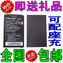 包邮 天语 F126 F6229 V206 V209 A7711 C208手机原装电池 电板 价格:17.00
