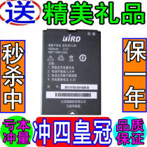 皇冠 BIRD波导BD-L6K E820 E990 D715 D755原装电池/手机电板 价格:10.00