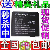 天语 TYM630 电板S960 S962 S965 S966 S967 S968 S969 ES65 电池 价格:17.00