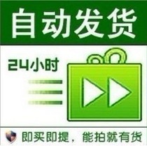 自动秒发 魔域优酷魅影特权礼包 酷比宝宝 5小时5倍经验衣服外套 价格:0.20