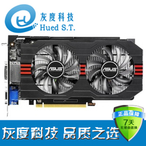 华硕GTX650Ti 1G D5 pcie3.0显卡 价格:1088.00