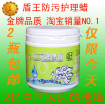 盾王地板蜡 瓷砖蜡 抛光砖蜡 大理石蜡 地砖蜡 固体保养蜡 护理蜡 价格:28.00