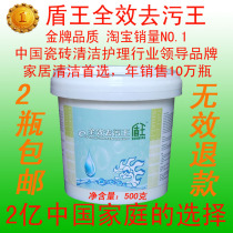 盾王瓷砖清洁剂强力地板地砖清洁剂浴室洁具厨房油污大理石清洗剂 价格:58.00