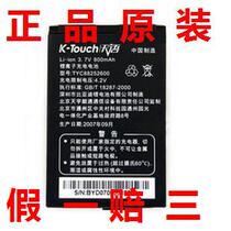 原装正品 天语B5230 TYC88252600手机电池 电板 价格:31.00