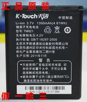 原装正品 天语D705 G86 G88 D700 D770 G96 N922 N930手机电池 板 价格:31.00