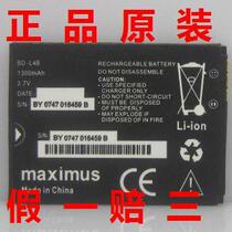 原装正品 波导S758 S920 W518 S305 S700 S701手机电池 电板 价格:30.00