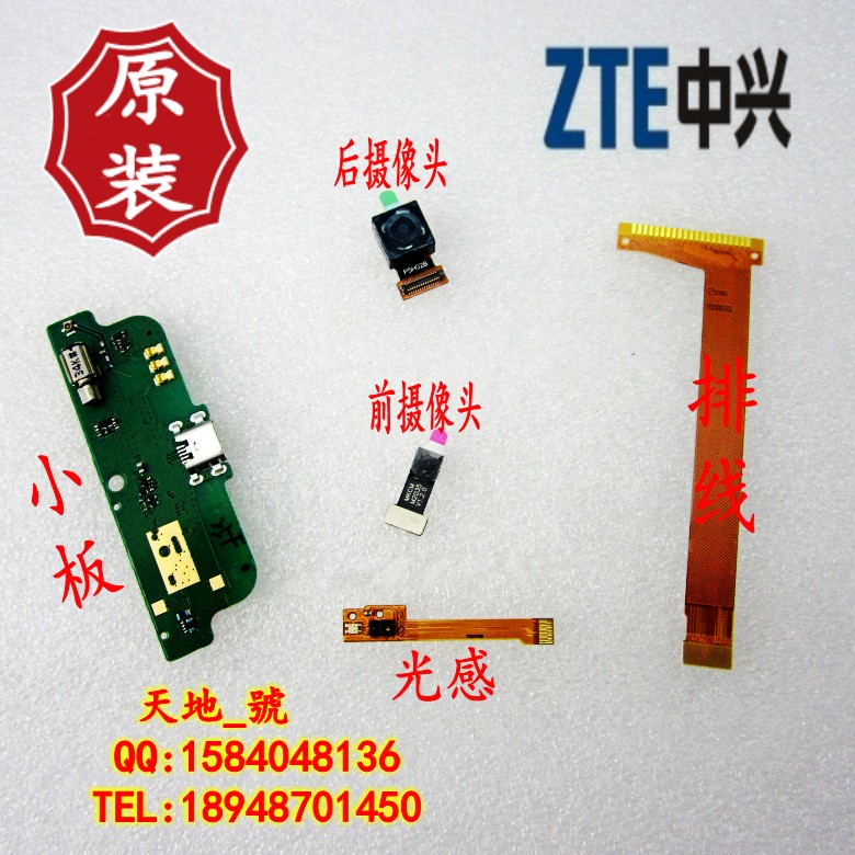 中兴 i626全国包邮 中兴N909手机屏幕保护贴膜