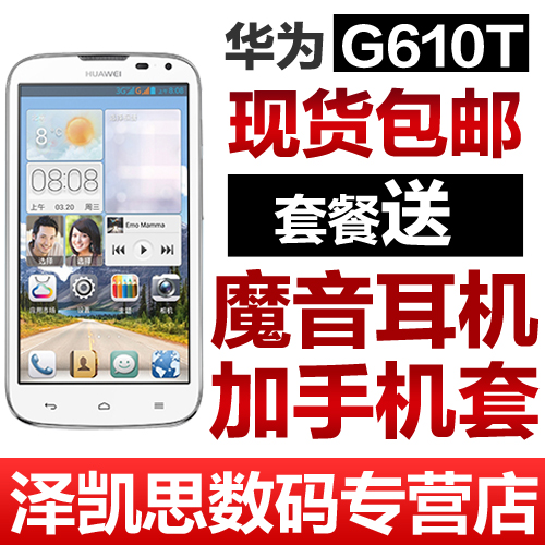 华为 G610-T00 最新排行榜前10名_用户37889