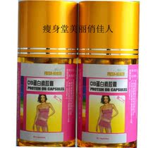 精品导购富昕康冲冠 富昕康OB蛋白 OB蛋白瘦