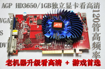蓝宝石AGP8XHD3650真1GB游戏高清显卡支持WIN7清仓特价288元现货 价格:320.00