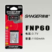 *特惠价* 驰能BP55 BP56 V66 V808 X6 X9 数码伴侣电池 价格:28.00