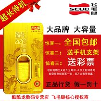 飞毛腿 索尼爱立信 J10/J20/S001 精品商务手机电池 价格:32.00