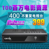 忆典i90-A 网络播放器 P4P 网络电视机顶盒 wifi 高清影音播放器 价格:279.00