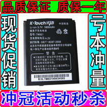 天语A901 A902 A905 A906手机电池 B920 A908 A930 TM921原装电池 价格:10.00