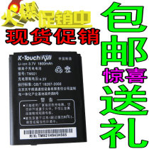 天语A969C A982 A990 B920 G88 G96 B922 TM921手机原装电池 包邮 价格:20.00