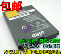 包邮 BIRD波导E820 E990 D715 D755原装品质电池/手机电板 价格:21.00