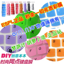 ESPL正品 神舟优雅HP600,HP500,HP520,HP550键盘膜屏幕膜外壳膜 价格:5.00