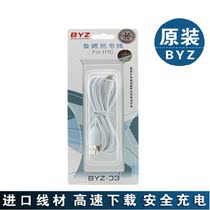 原装BYZ黑莓9530 9380 9315 9310 9620 9580手机数据线充电下载线 价格:13.00