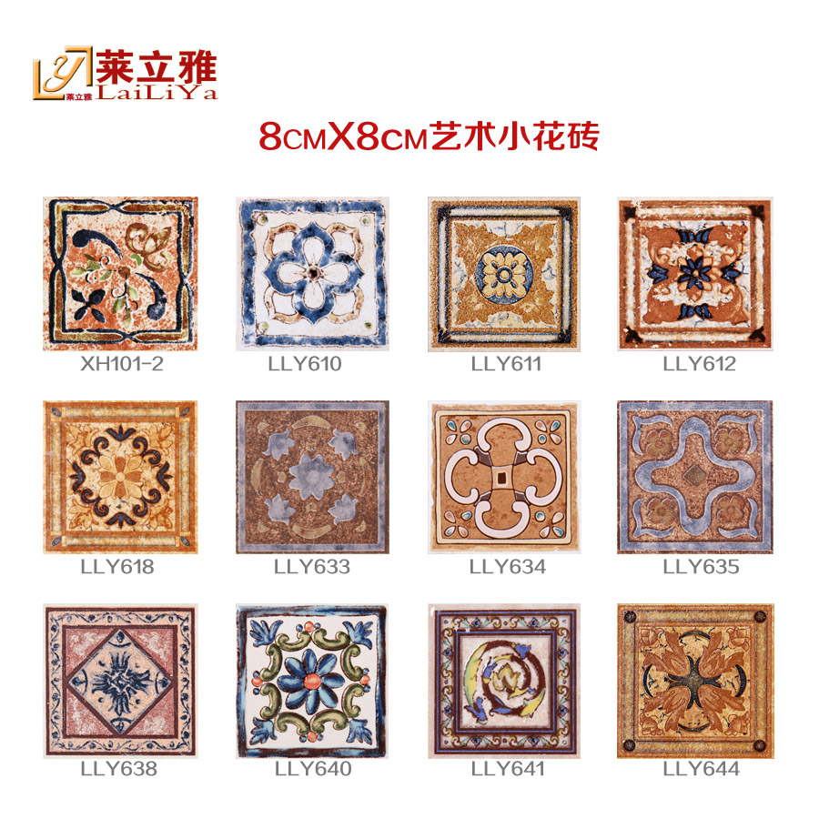 瓷砖角花莱立雅 仿古瓷砖角花 花片瓷砖地砖腰线复古花砖 卫生间瓷砖