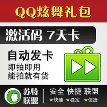 续★QQ黄钻一个月1个月★三件QQ黄钻3个月
