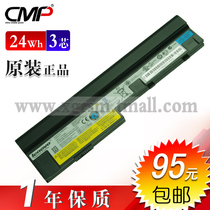 联想U165 U160 S10-3 3芯 S205 昭阳M13 L09S3Z14笔记本电池 正品 价格:90.25