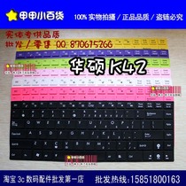 华硕U80笔记本A40电脑A42键盘A45贴膜a43s,k42j,K43,N46键盘膜膜 价格:2.73