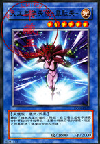 神 梅塔伊恩游戏王卡 单卡 魔法师族 青眼<em>少女</em> 