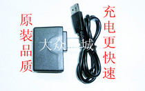 佳域手机G1/2/3/4港利通A9/11/81普莱达F3/7/13/6/10充电器数据线 价格:13.00