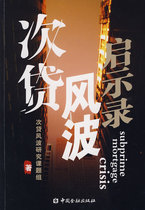 从业人员资格认证考试全真预测及解析:个人贷