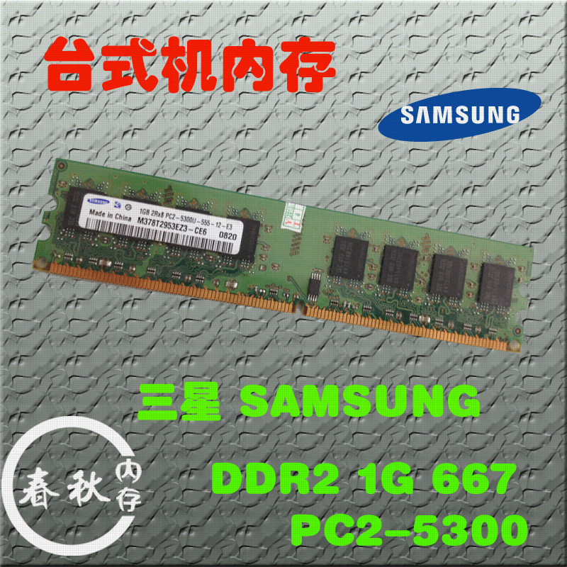 惠普v185e内存条 最新排行榜前10名_用户379