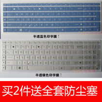 华硕n55键盘膜 华硕n55s键盘膜 华硕n75键盘膜 华硕n75s键盘膜 价格:8.80
