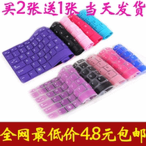 惠普笔记本键盘膜 G4/CQ43/DV4/Envy 4 硅胶通用透明彩色保护膜 价格:4.80