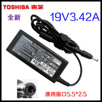 东芝L511 L522 L523 L526 电源适配笔记本器充电器19v 3.42A 包邮 价格:39.00