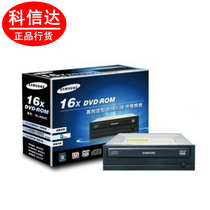三星(SAMSUNG) TS-H353B 16X 串口 DVD-ROM光驱 价格:105.00