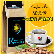 Rwanda卢旺达咖啡豆 AA红波旁Sake微批次熟豆原装进口/代磨咖啡粉 价格:59.00