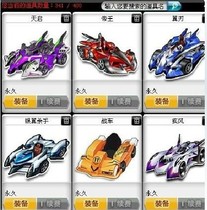 精品导购QQ飞车QQ飞车雷诺180天送点券消费