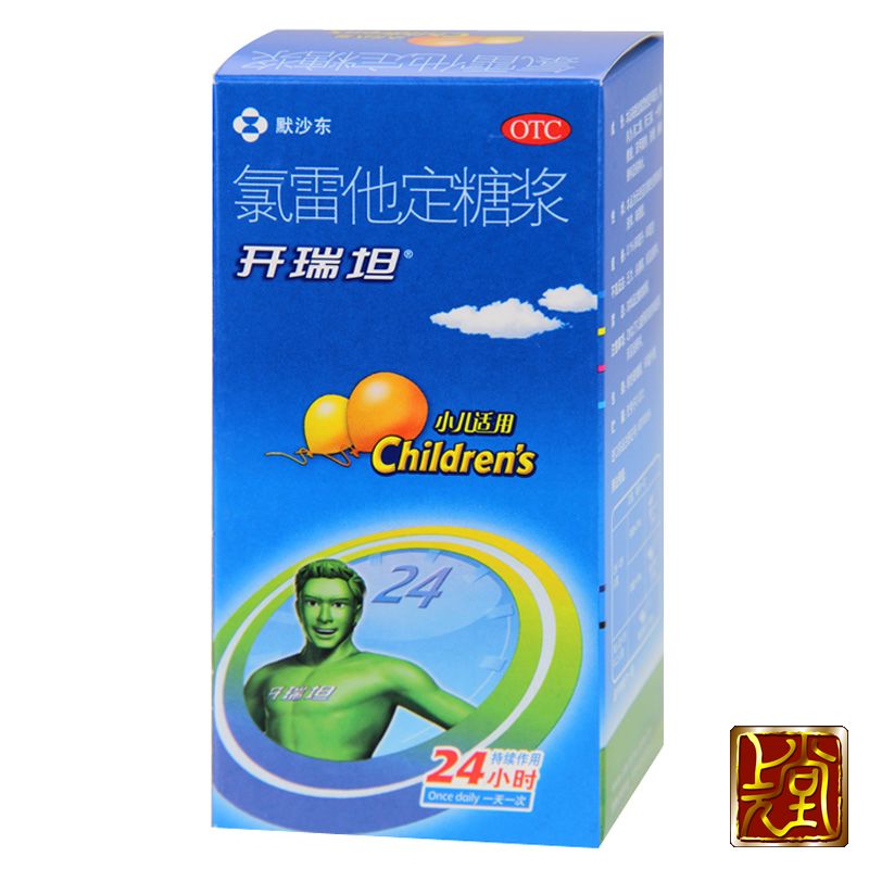 小儿过敏鼻炎药特效中药精油喷剂过敏性鼻炎慢