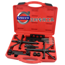 (特价冲钻 包邮)沃尔沃正时专用工具 850, 960, S40, S70,S90 价格:818.00
