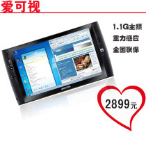 爱可视 9 CEO(60G)/32G archos平板电脑A9 8.9寸 WIN7系统 价格:2899.00