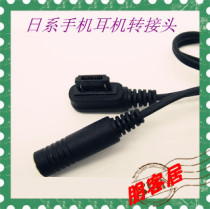 ◣朋客居◢夏普905SH 910SH 911SH 912SH 913SH 920SH 转接头 价格:3.00