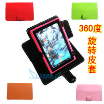 10.1寸爱可视Archos 101XS 101 G9平板电脑360旋转皮套保护壳 价格:24.00