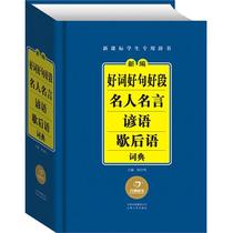 关于中学生流传新编歇后语的毕业论文开题报告范文