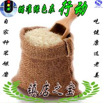 淘宝聚划算购物大米断货 两袋包邮再送一斤 东