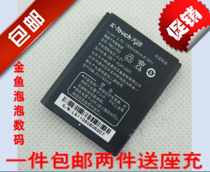 包邮 天语M608电池 F130 F132 M600 M606 M608 T360 U2手机电池 价格:35.25