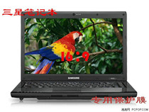 三星R467-DS08 16:9电脑屏幕膜 保护 贴膜液晶 屏保膜 包邮 价格:22.99