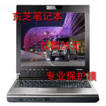 东芝Portege M750电脑屏幕膜 保护膜 贴膜 包邮 价格:22.99