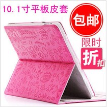 包邮10.1寸平板电脑皮套 纽曼T10/Q10/M10/A12/M11VoyoQ101保护套 价格:31.50