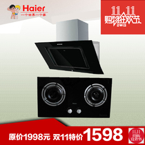海尔F1100海尔侧吸油烟机燃气灶套餐CXW-2