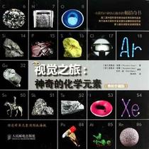 中国购物元素化学稀土元素及其分析化学高等学