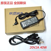原装 联想 G475 U310 U260 S10 20V 2A 40W 电源适配器 ADP-40NH 价格:98.00